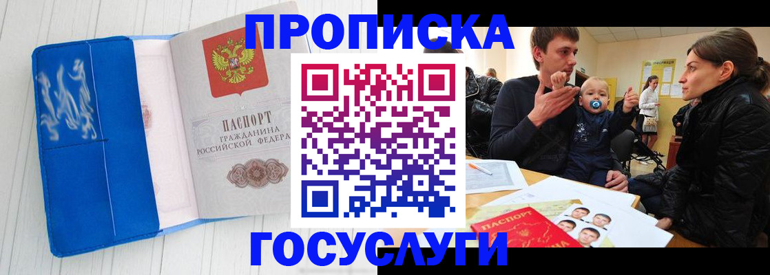 временная регистрация недорого в Краснодарском крае