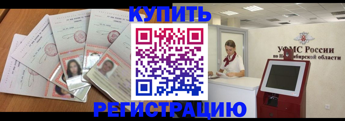 временная прописка в Краснодарском крае