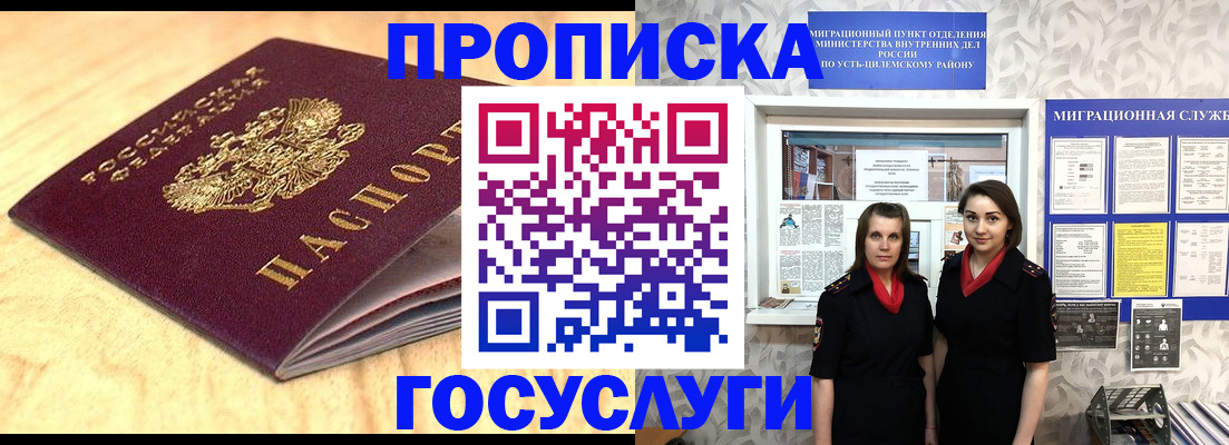 миграционный учет в Краснодарском крае